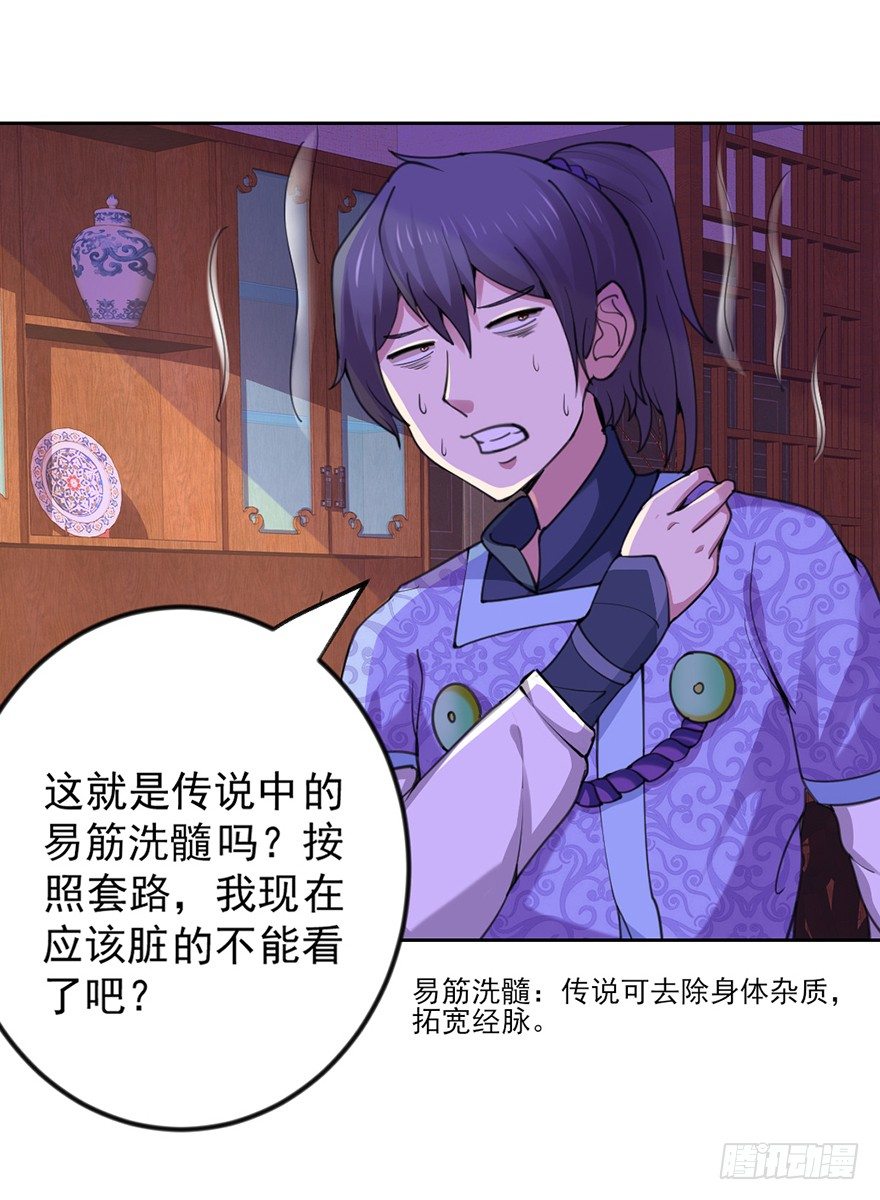 易筋洗髓4
