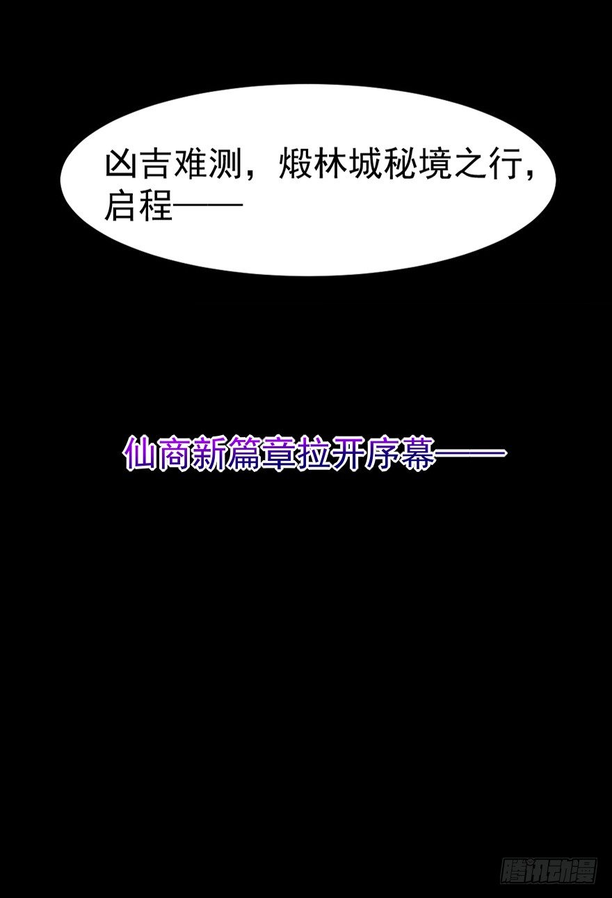 秘境，我来了！59