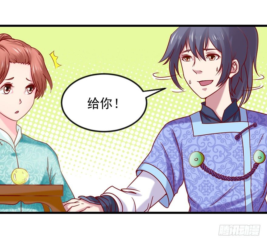 一掷千金·下8