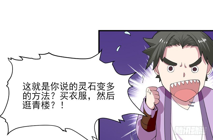 让钱变多的方法14