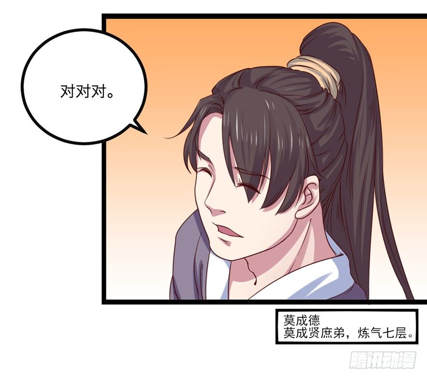 别张狂，容易死9