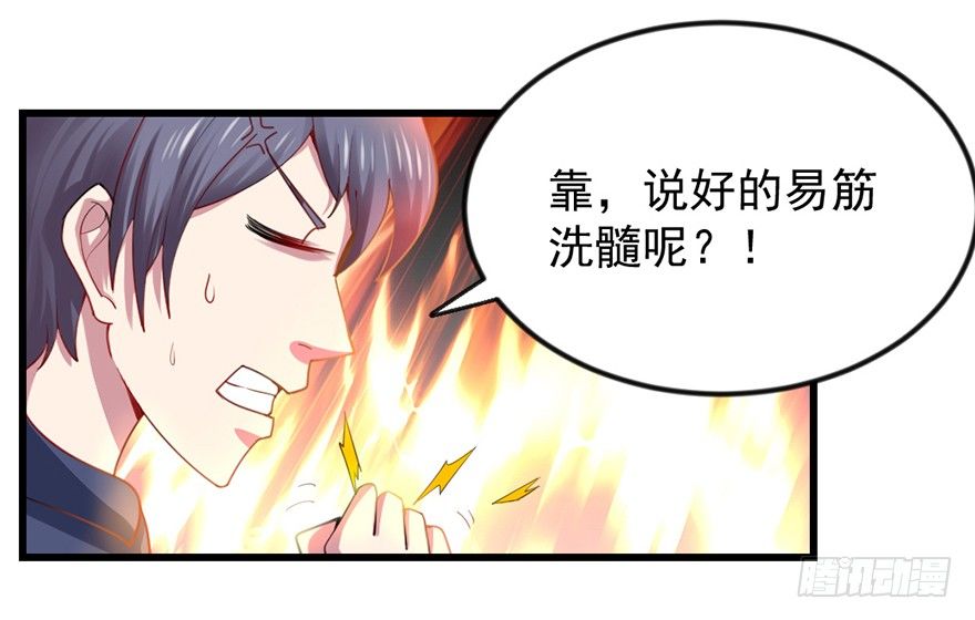 易筋洗髓9