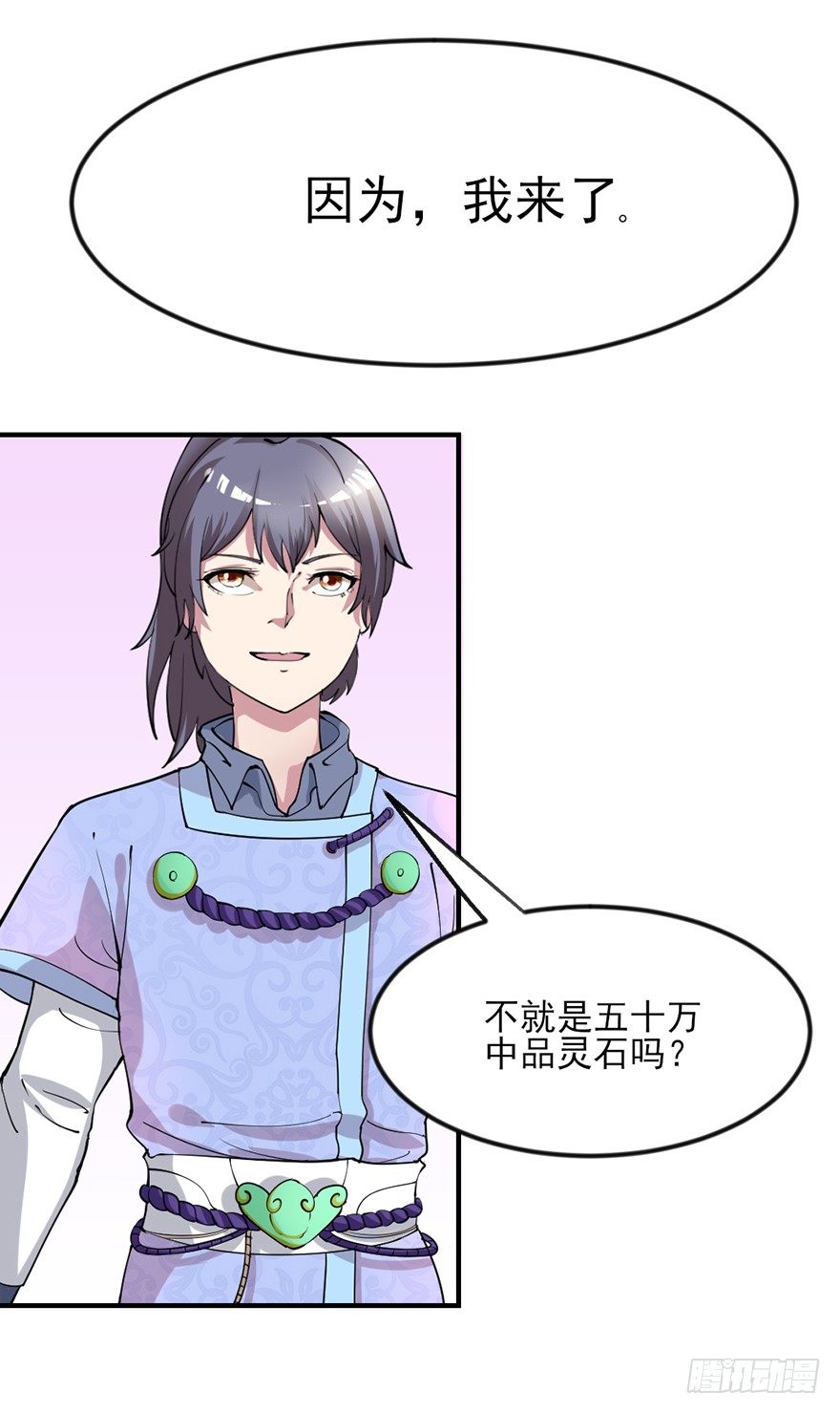 傅家二爷初穿越82