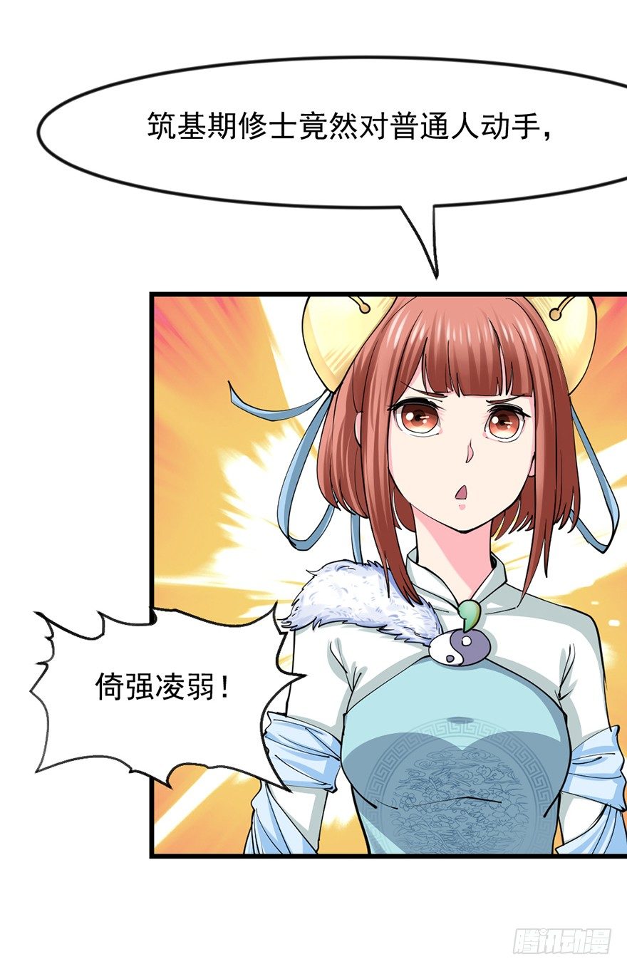 美女救英雄18