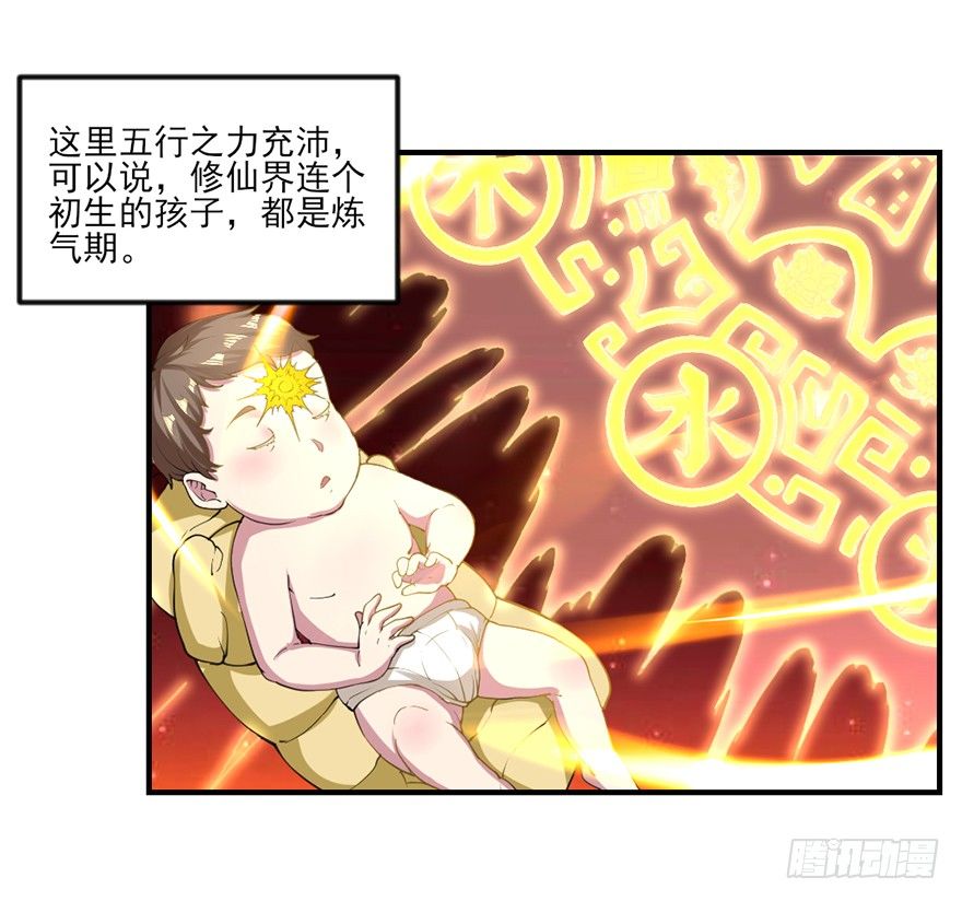 傅家二爷初穿越31