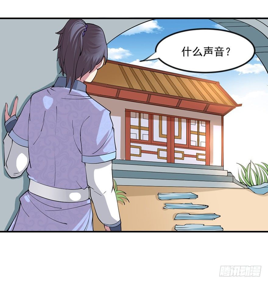 傅家二爷初穿越39