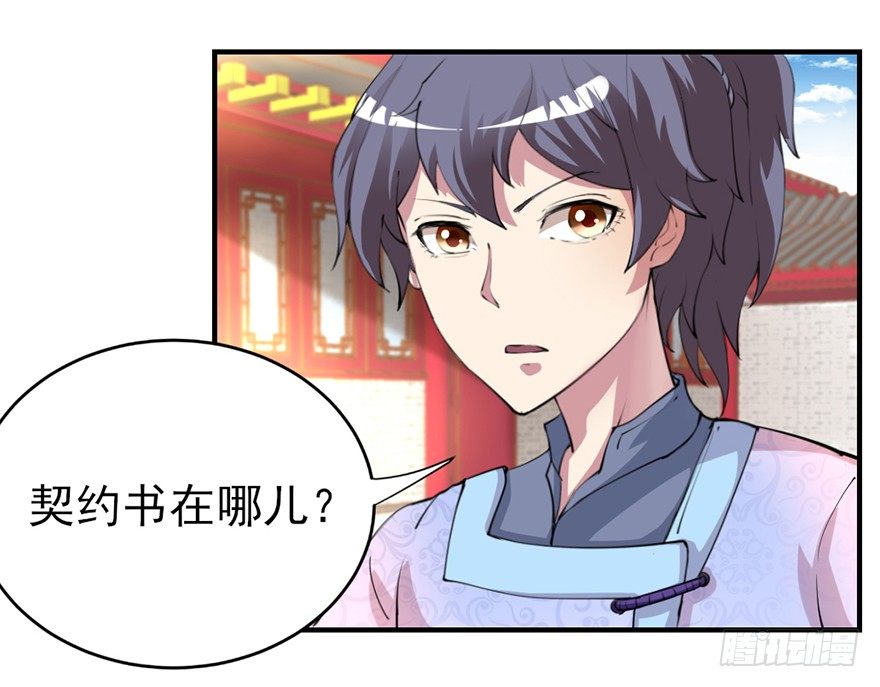傅家二爷初穿越56