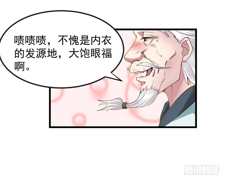 老色鬼是……26