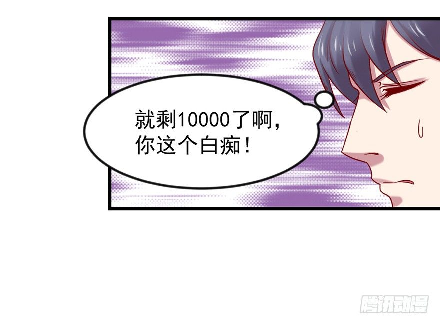 一掷千金·下7