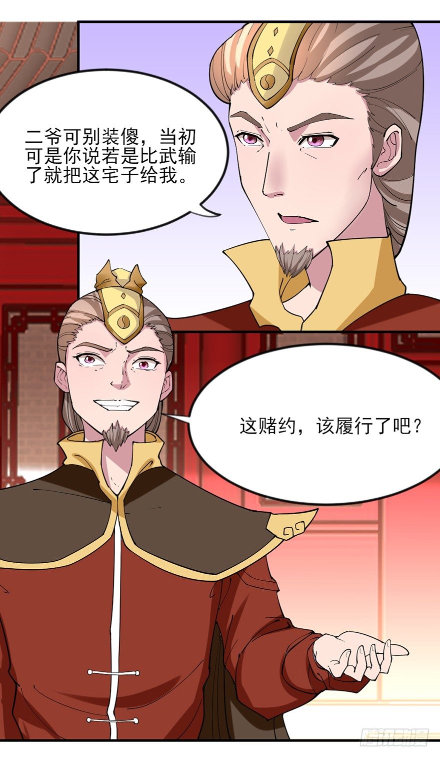 傅家二爷初穿越51