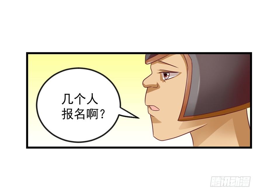 选拔赛报名60