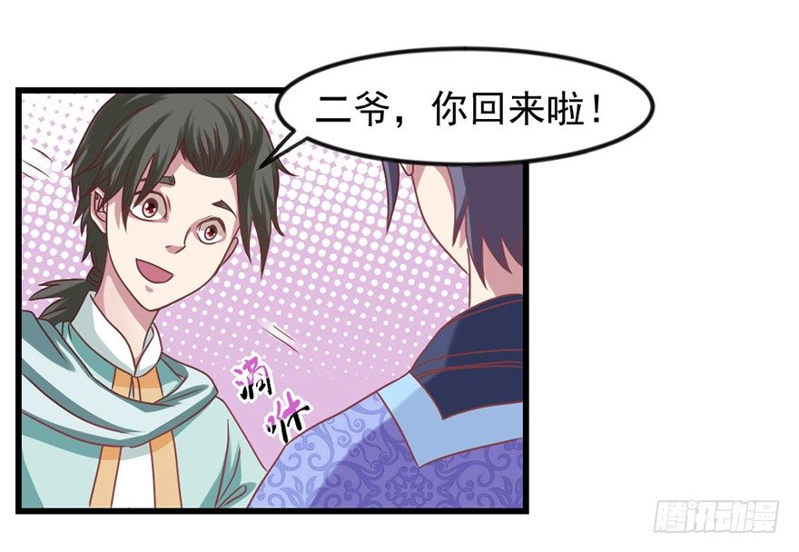 我要变强26