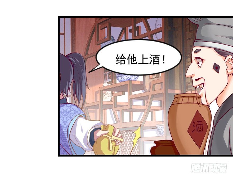 入得吾眼，万贯腰缠29