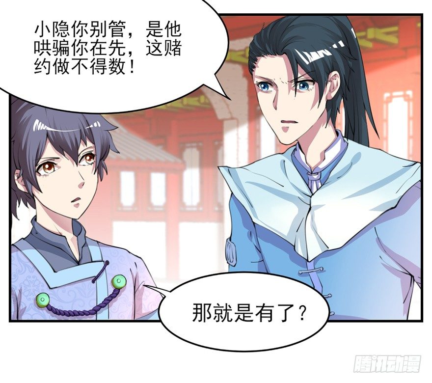 傅家二爷初穿越55