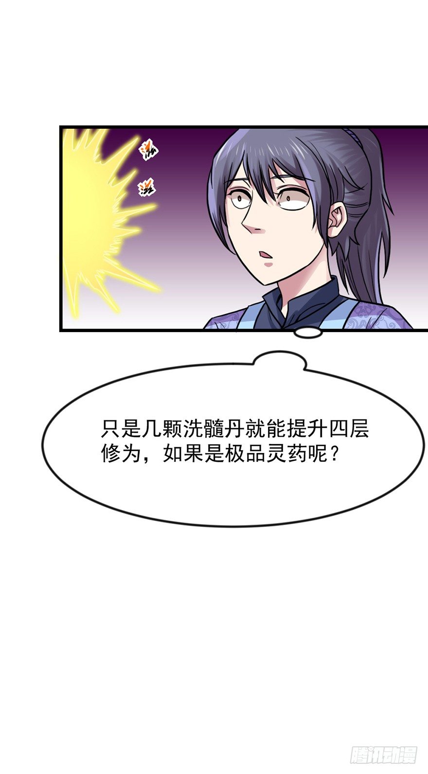 易筋洗髓43