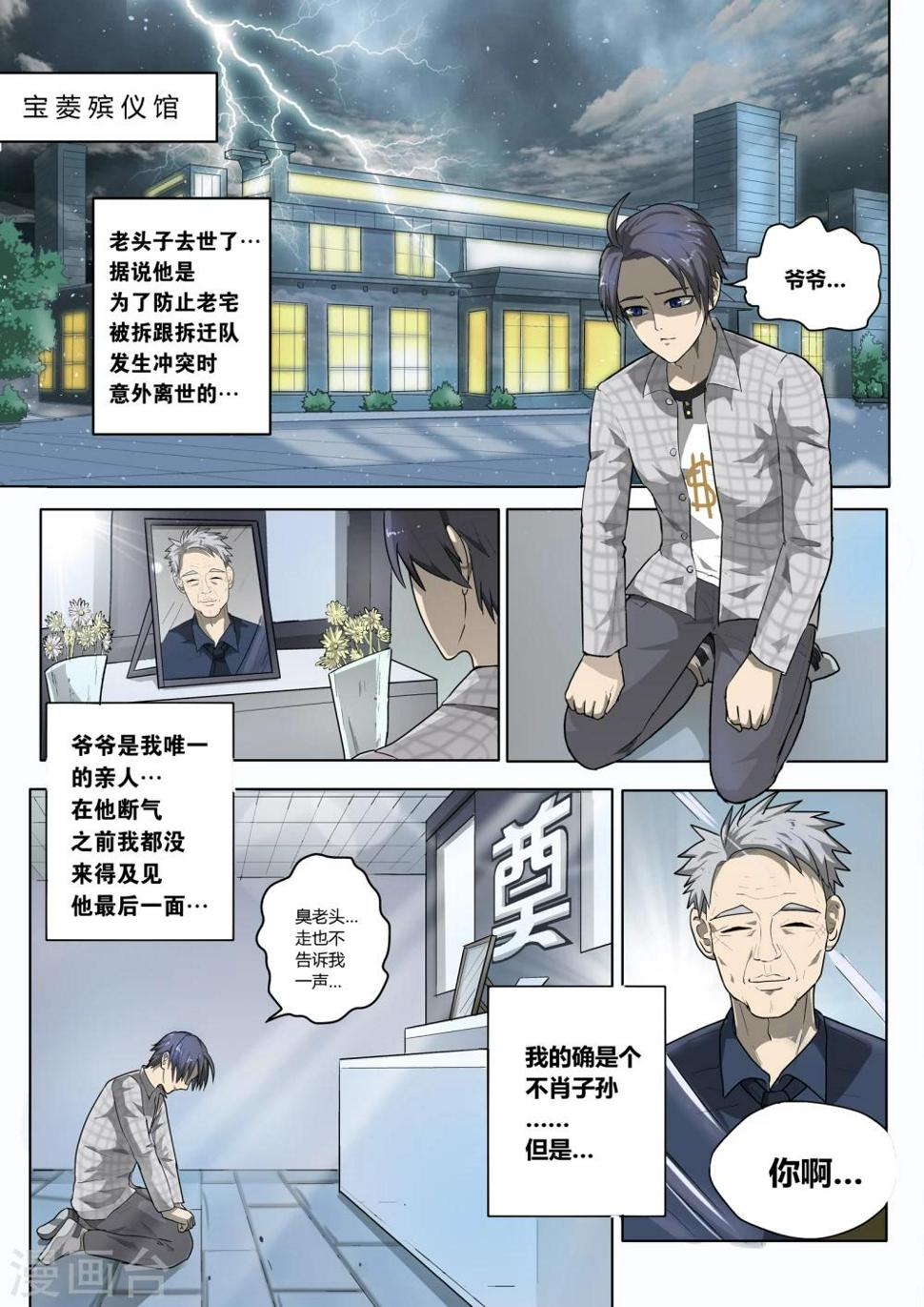 第1话3
