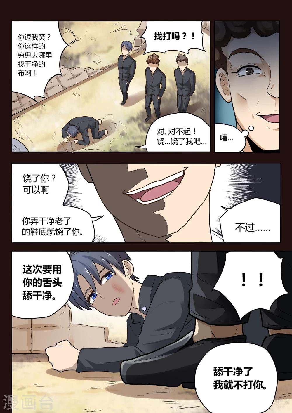 第8话5