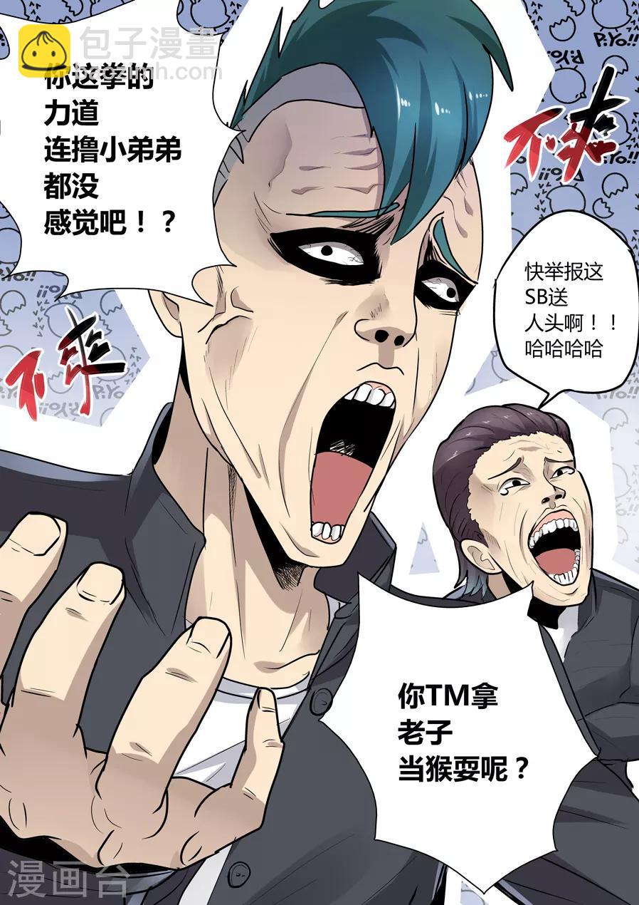 最终话6