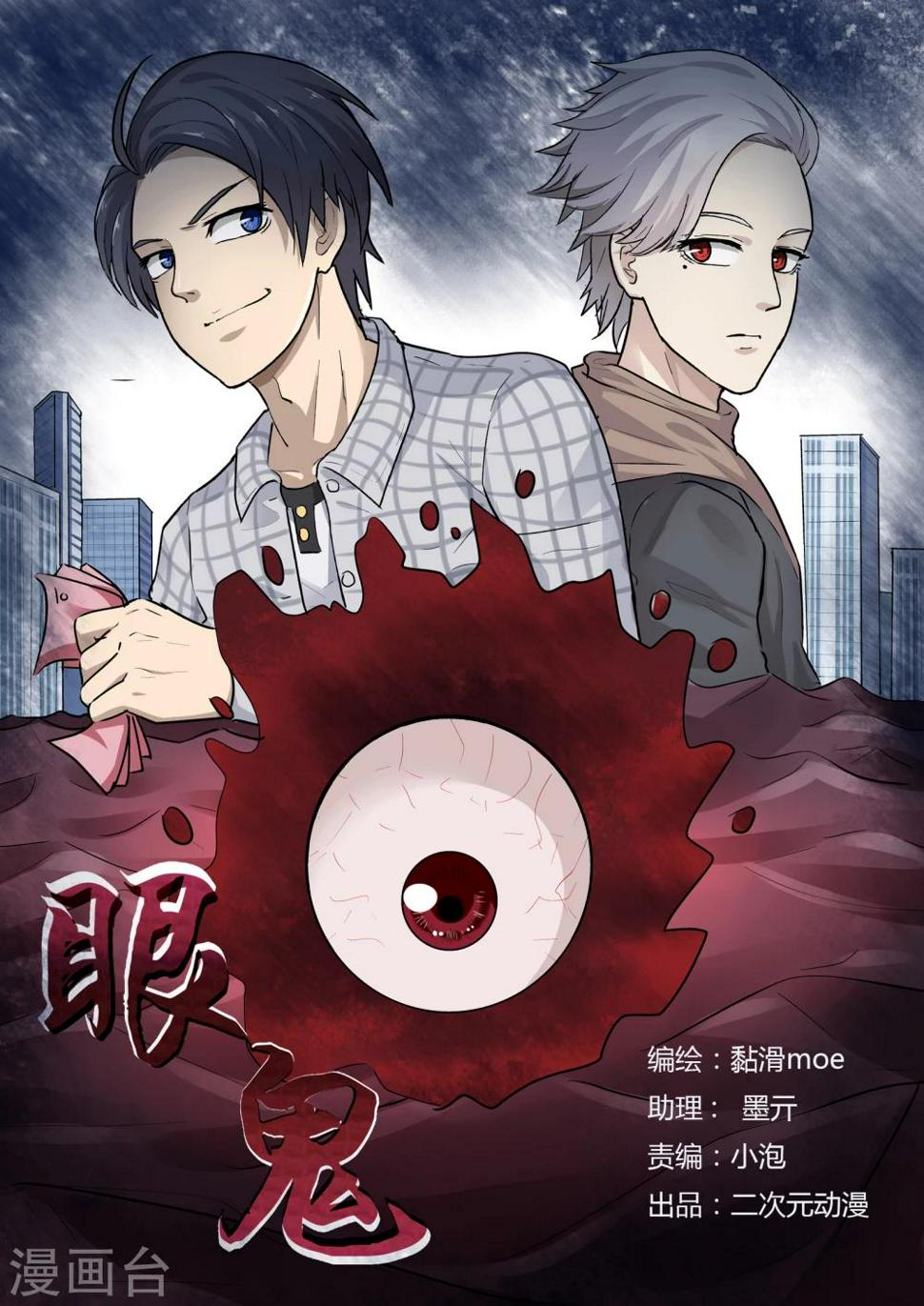 第1话2