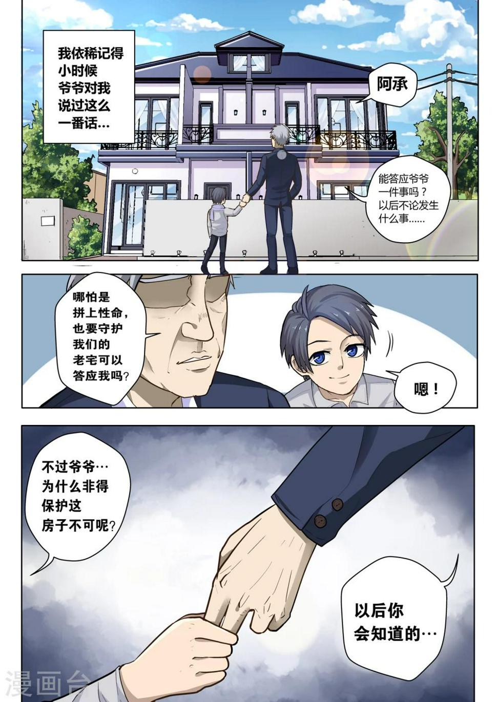 第1话0
