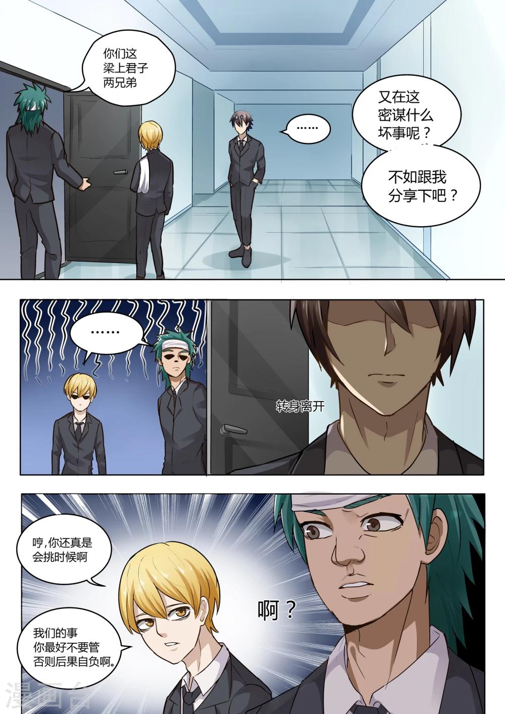 第7话1