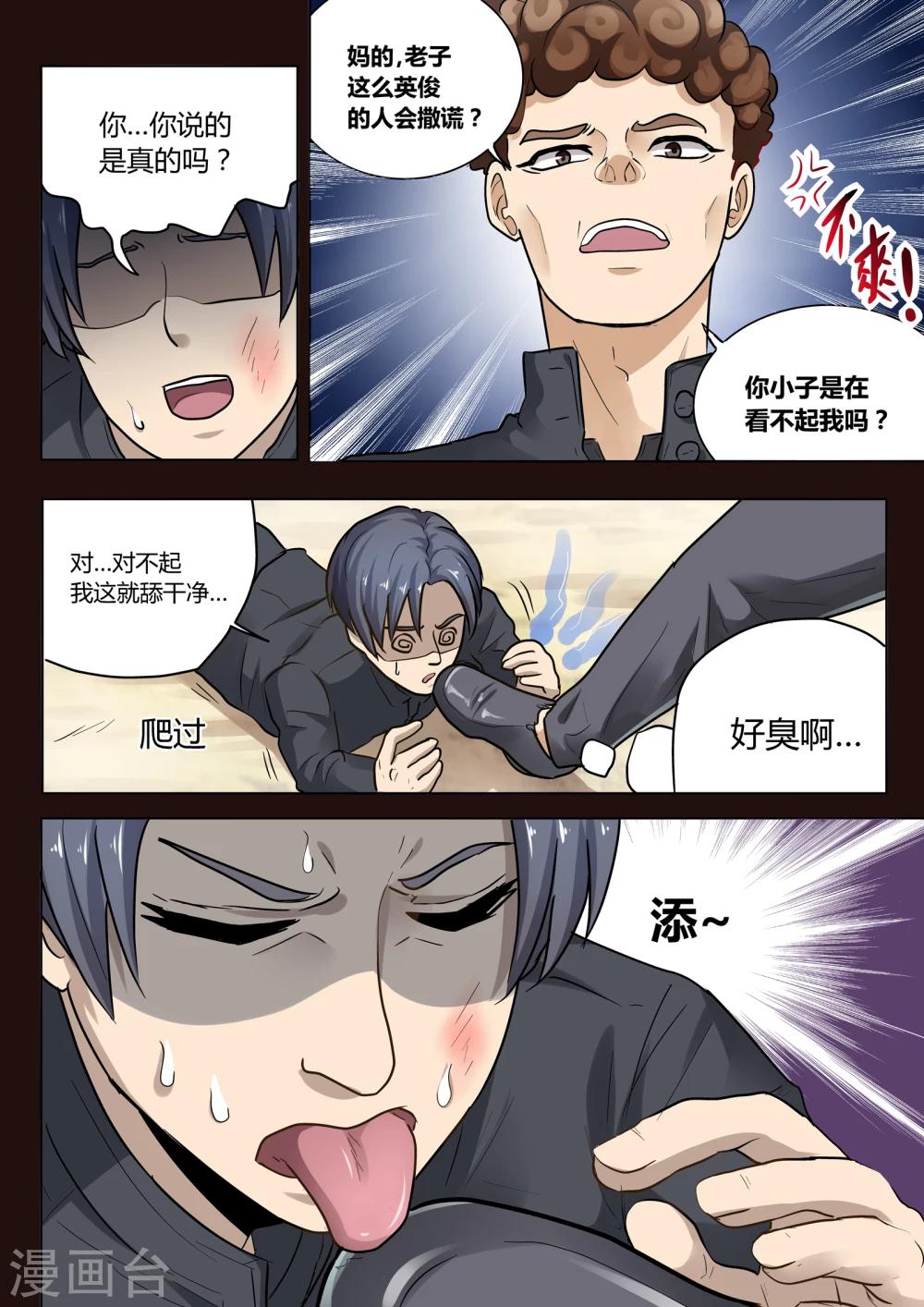 第8话6