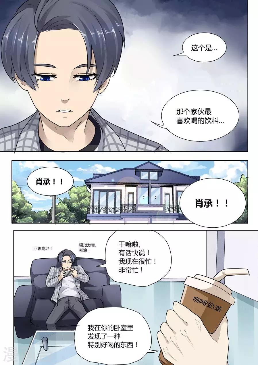 第21话14
