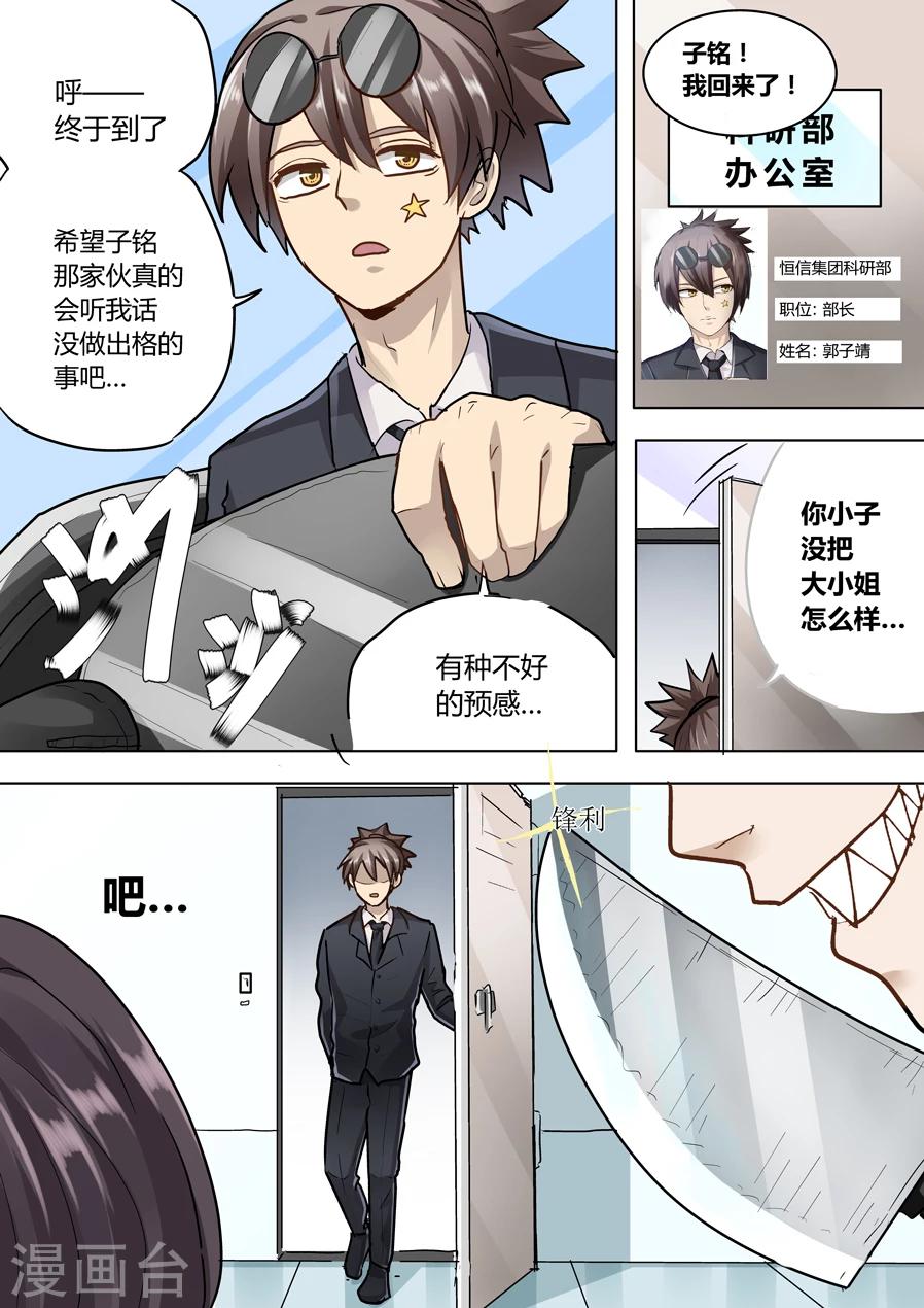 第18话2