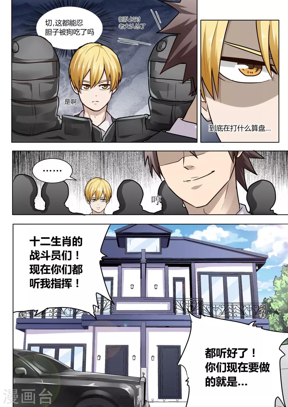 第11话5