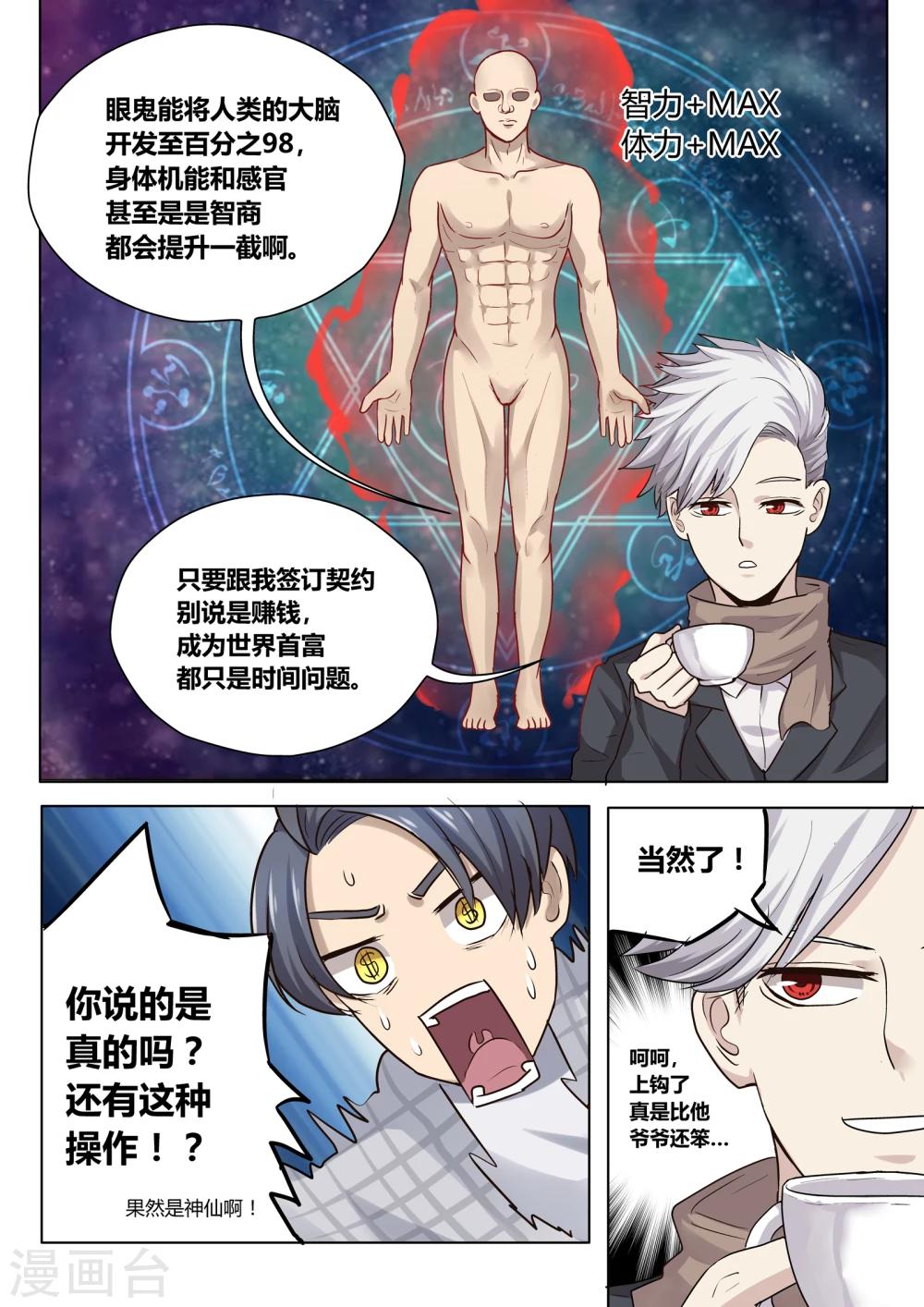 第9话9
