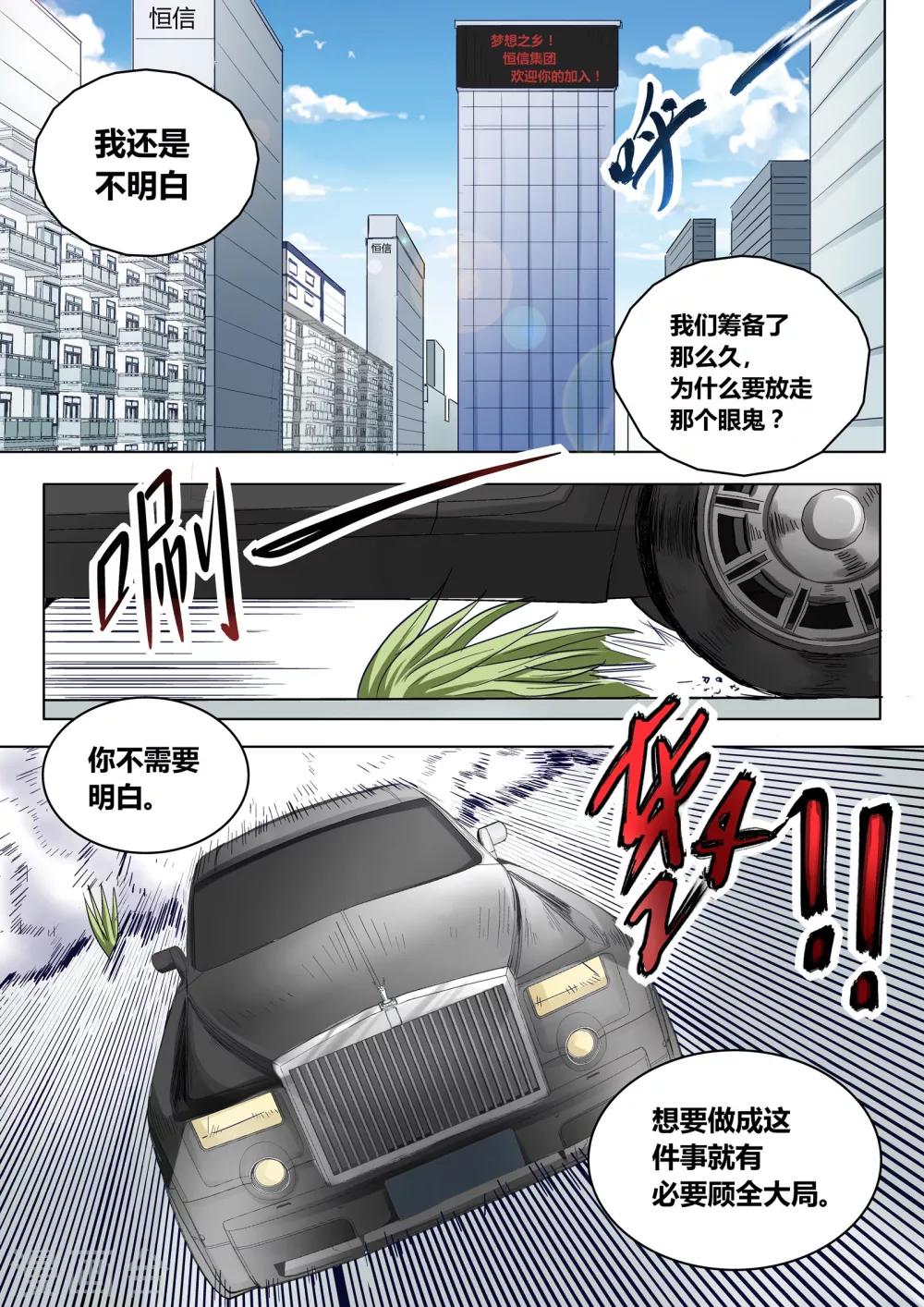第5话1