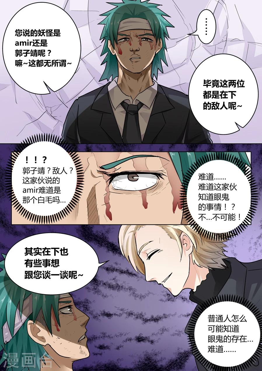 第16话4