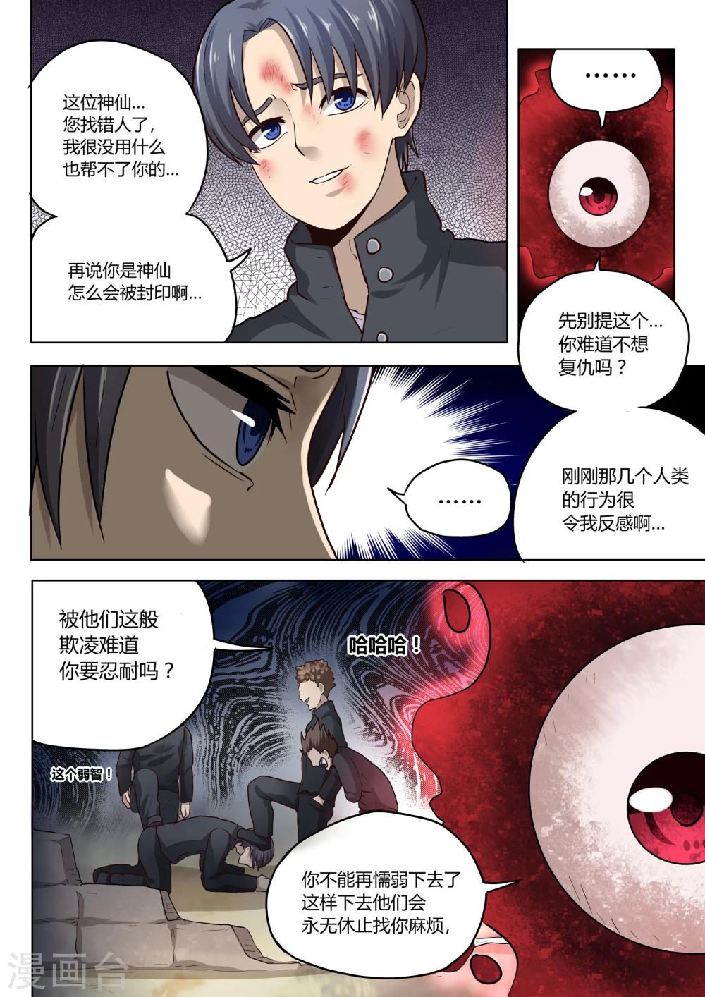 第9话3