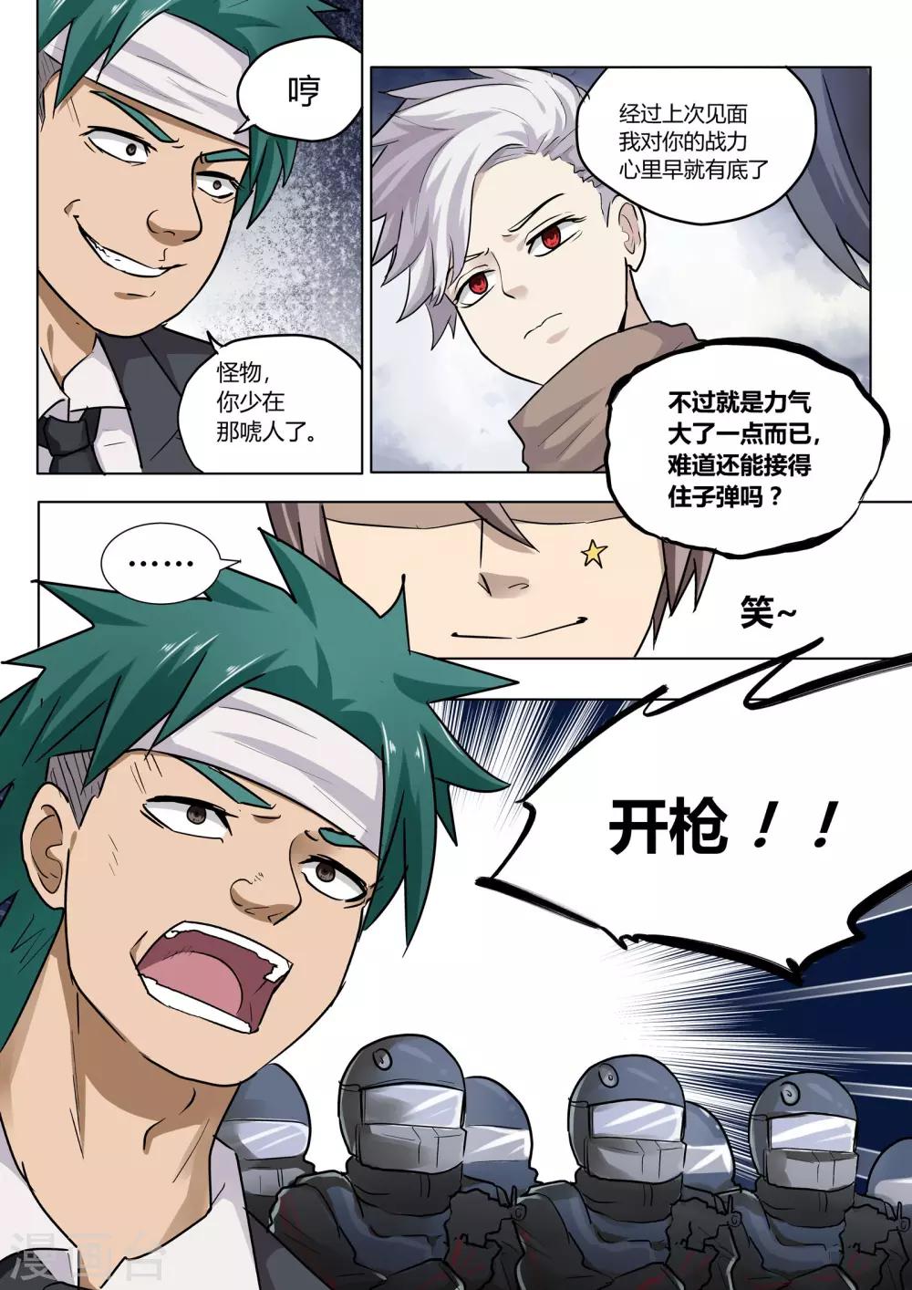 第11话9
