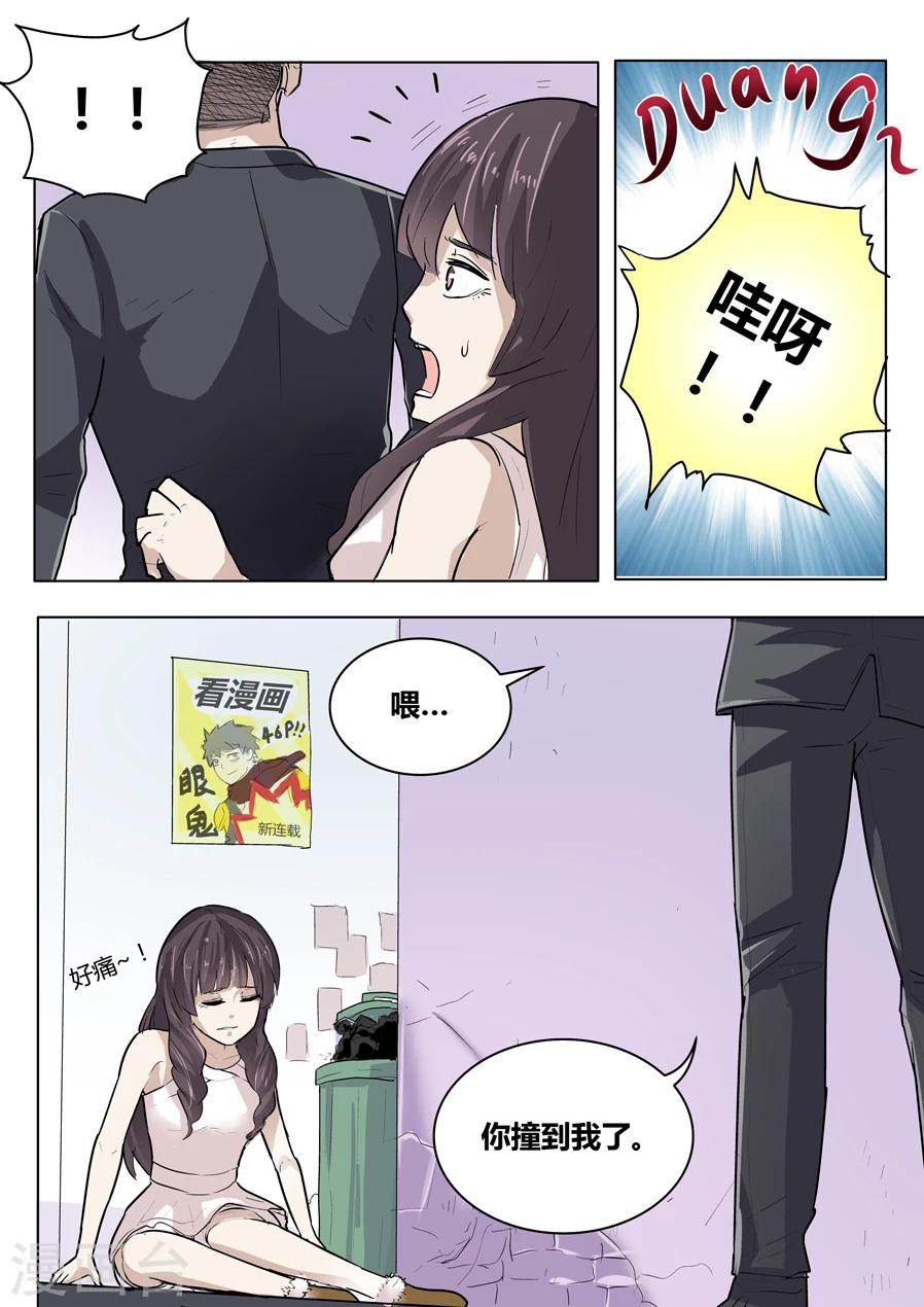第20话7
