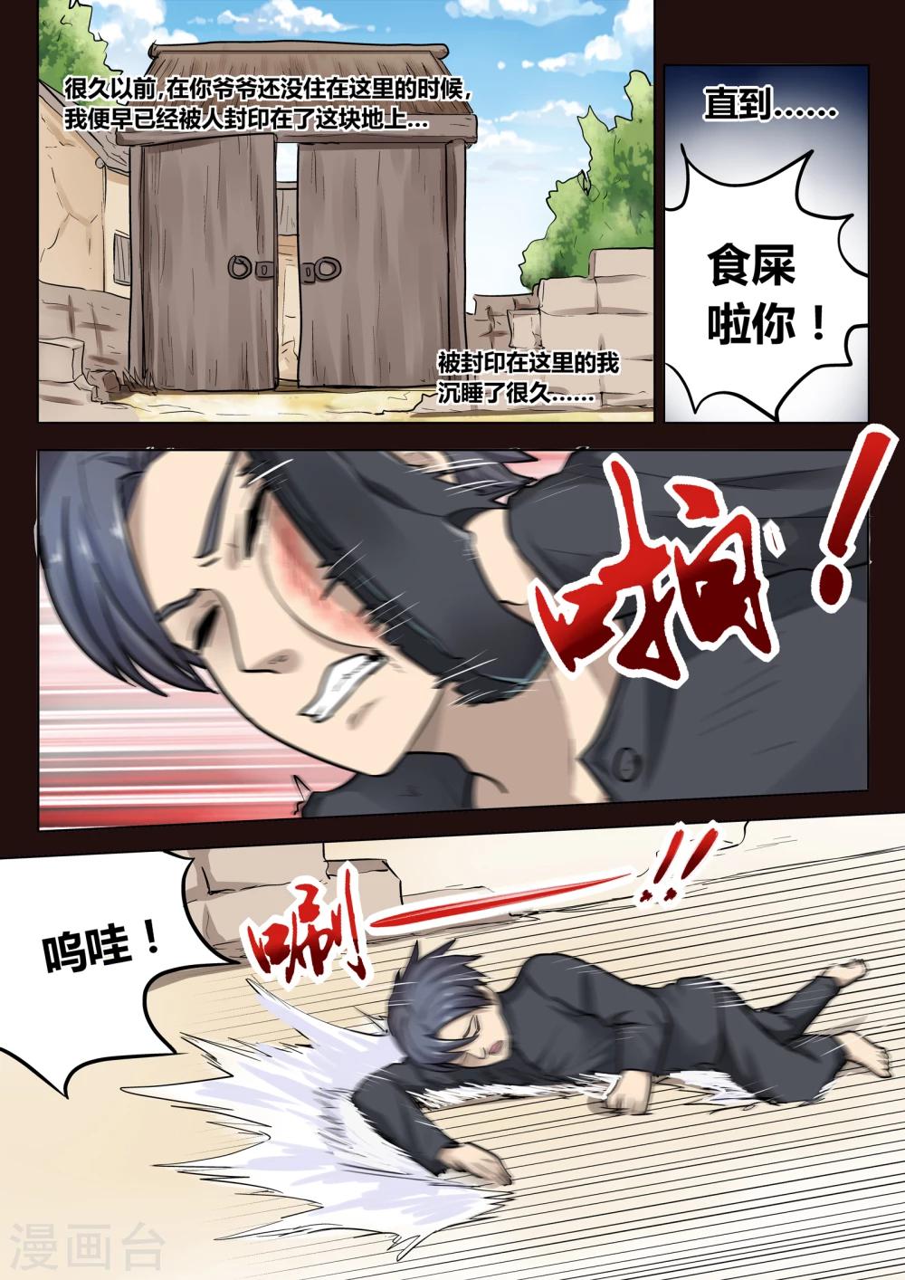 第8话3