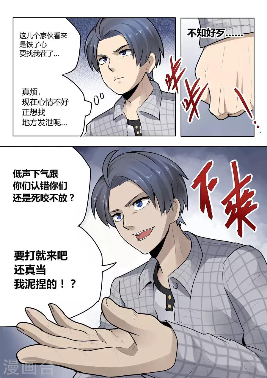 第21话25