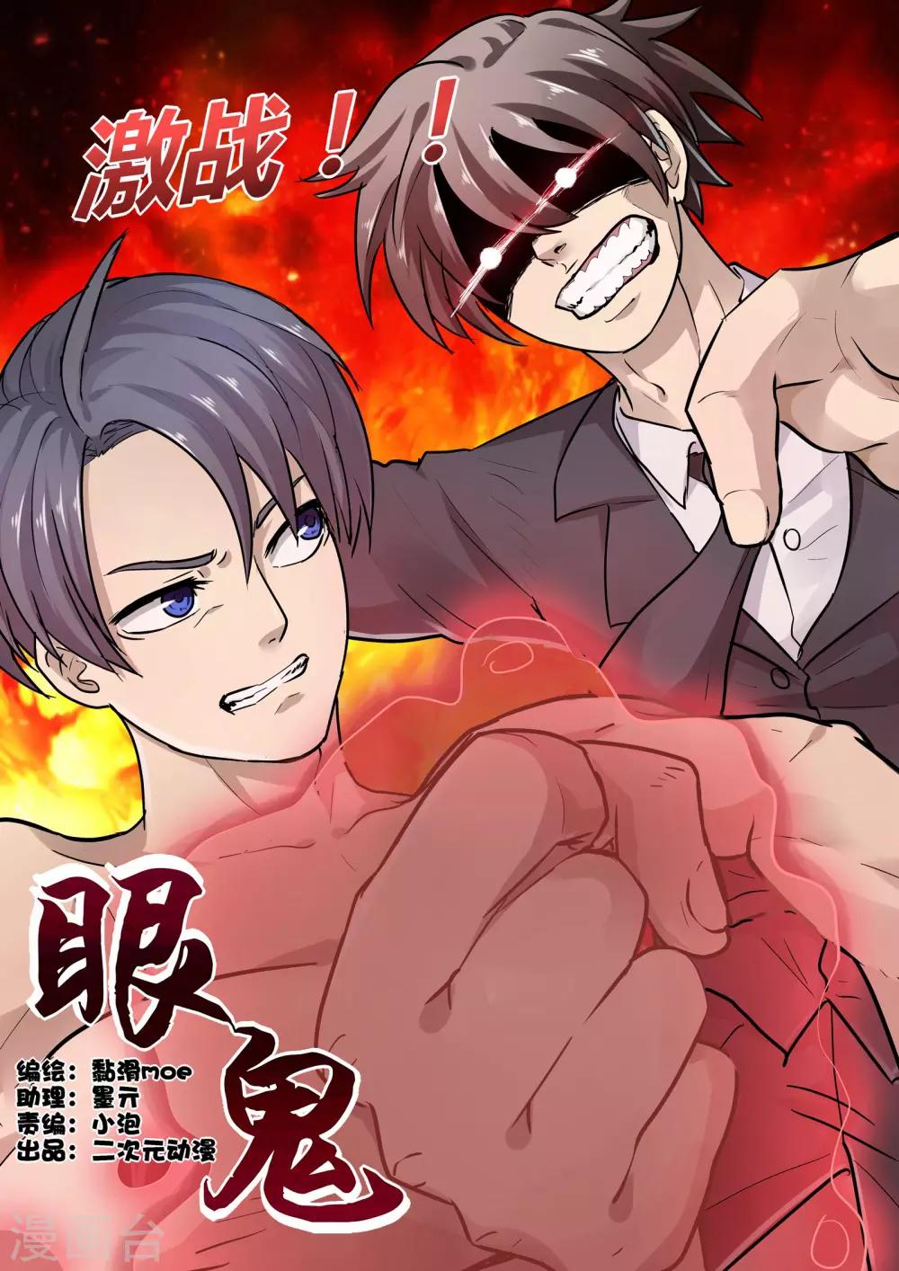 第11话0