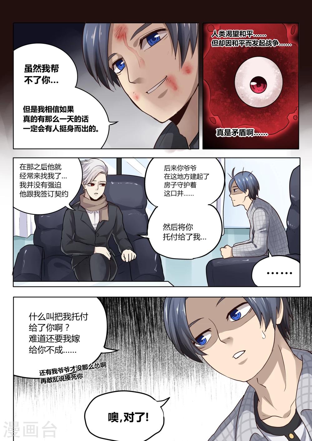 第9话6
