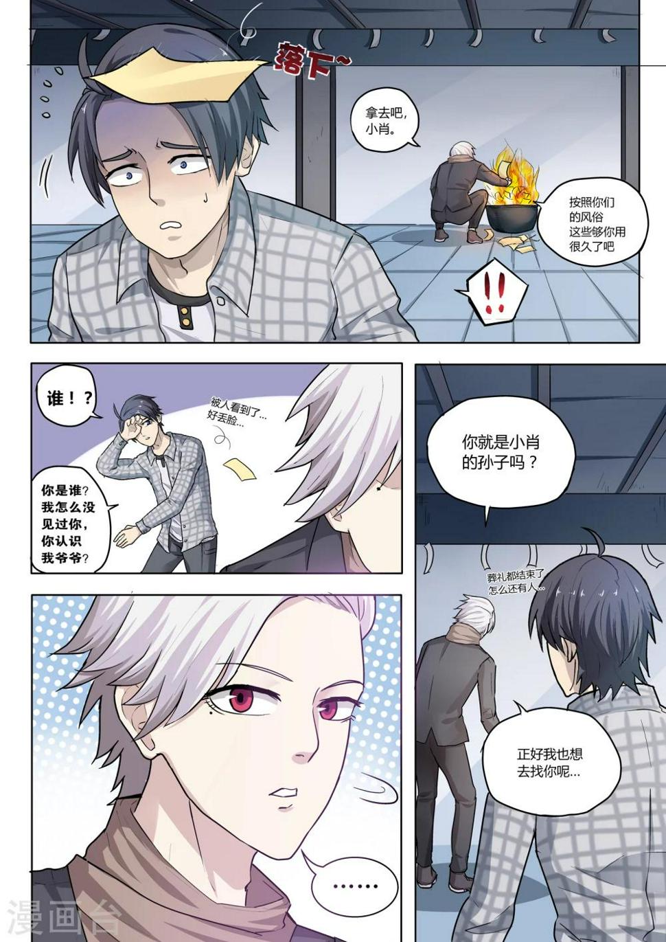 第1话5
