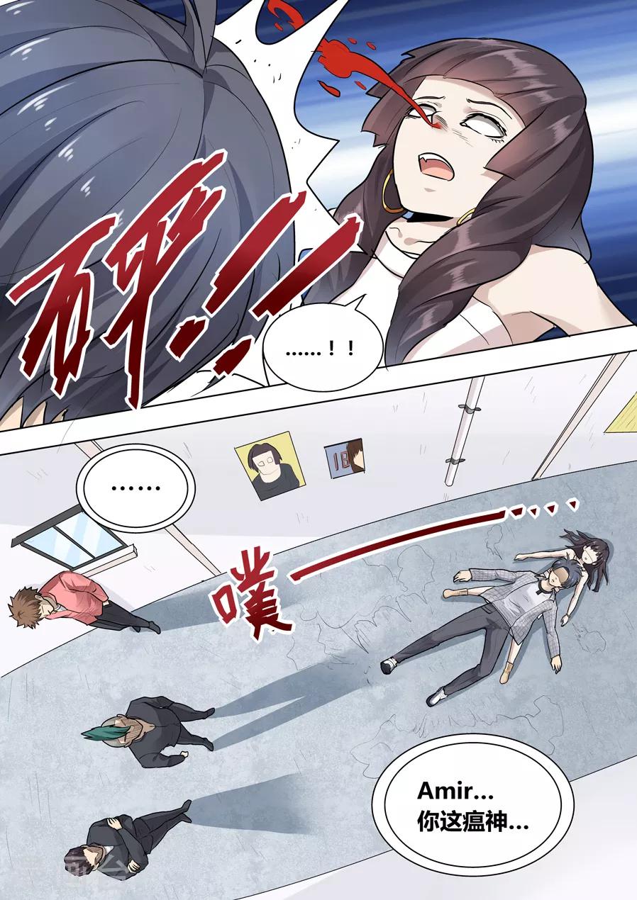 最终话5