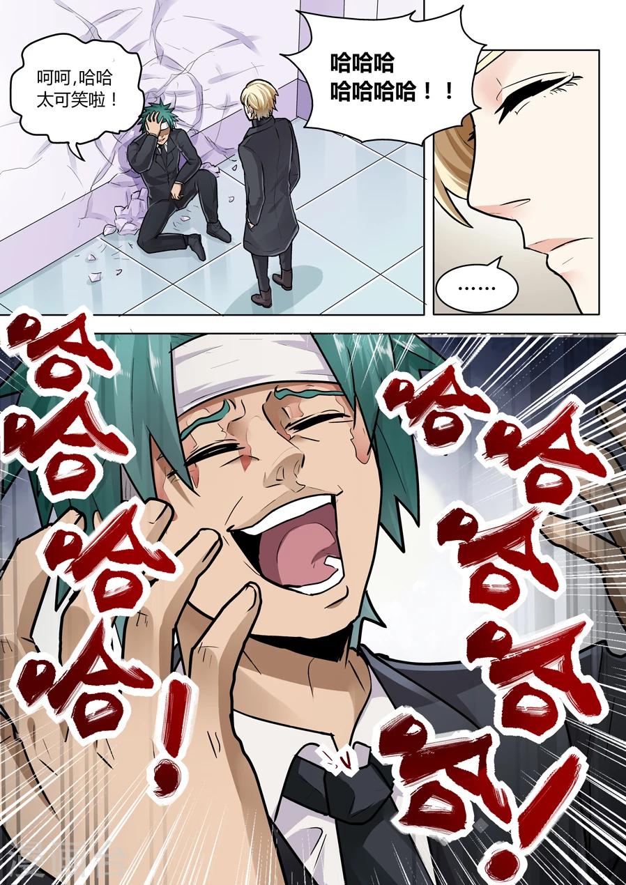 第17话4