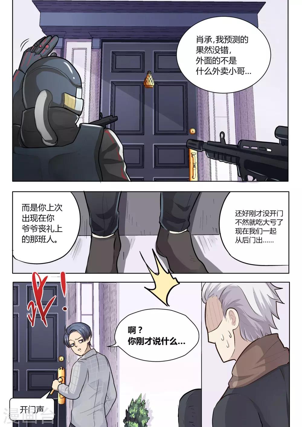 第10话1