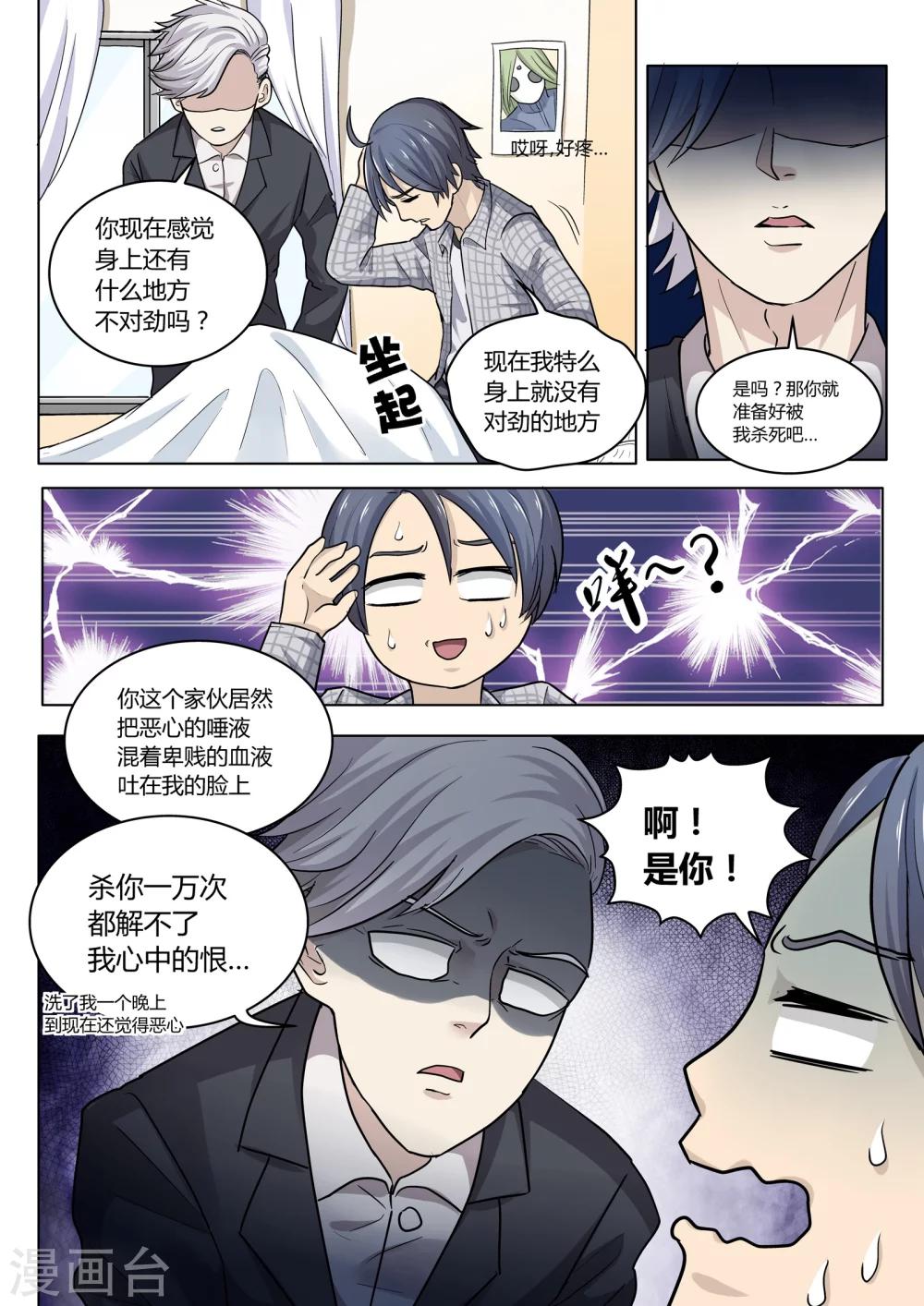 第5话6