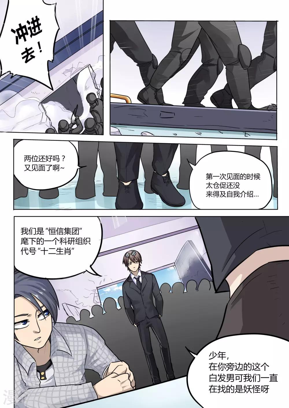 第10话6