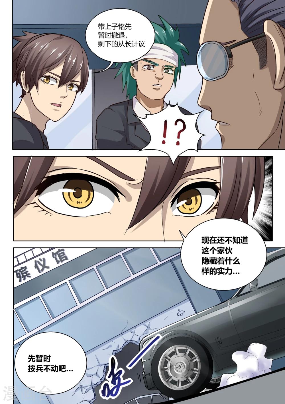 第4话2
