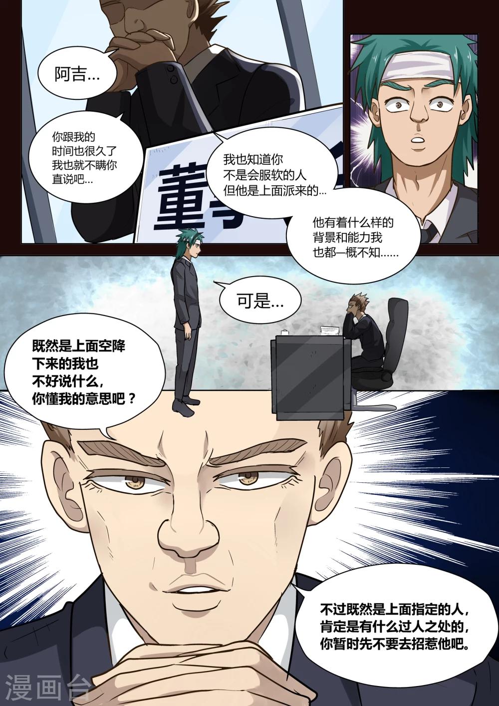 第7话3