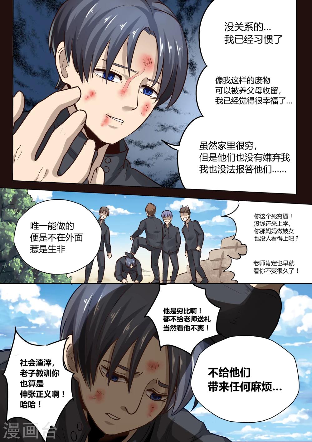 第9话4