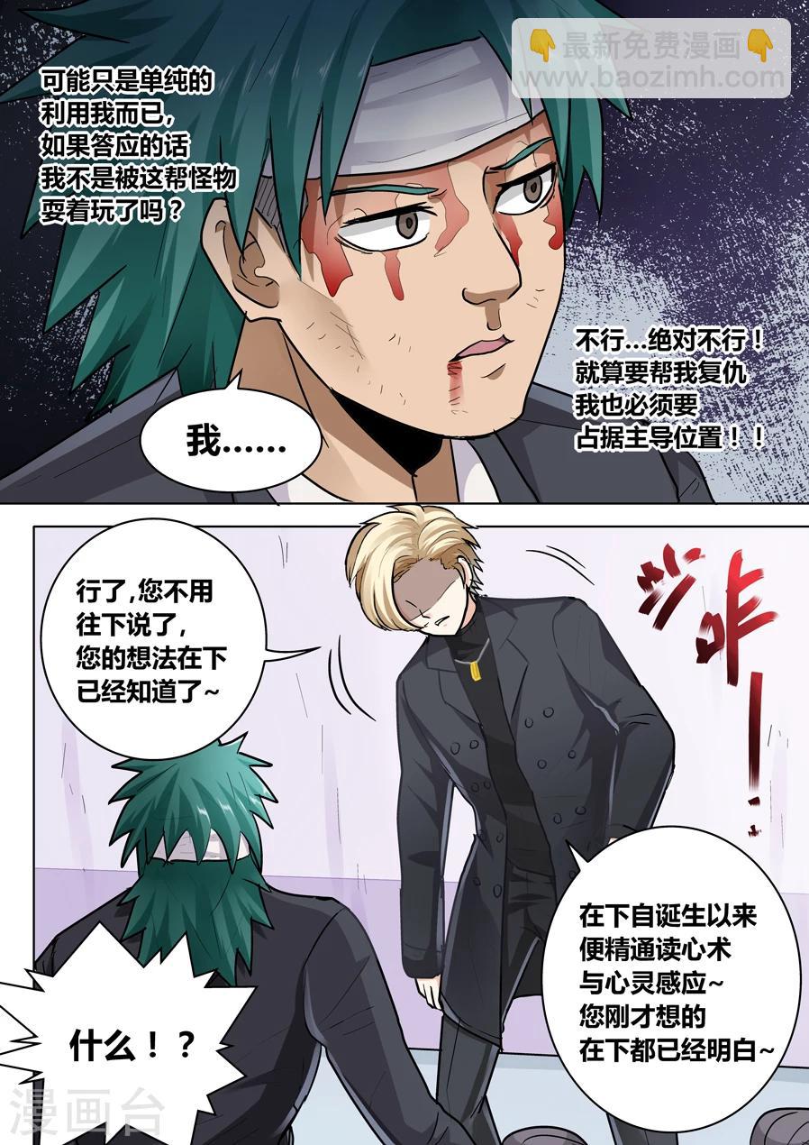 第17话2