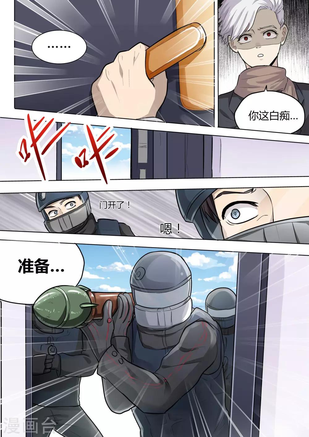 第10话2